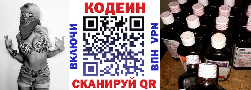 Купить где  Баксан  Кодеин Purple Drank 