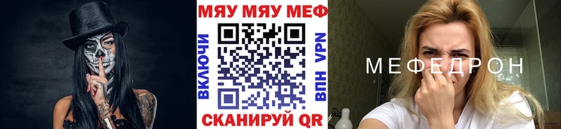 Купить где  Баксан  МЯУ-МЯУ кристаллы 