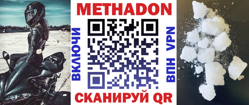 Купить где  Баксан  Метадон VHQ 