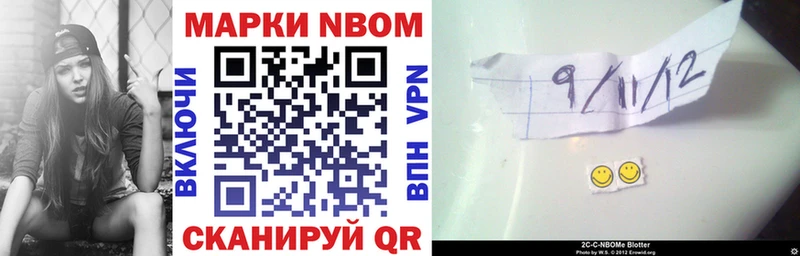 Марки N-bome 1,5мг  Купить закладки  Баксан 